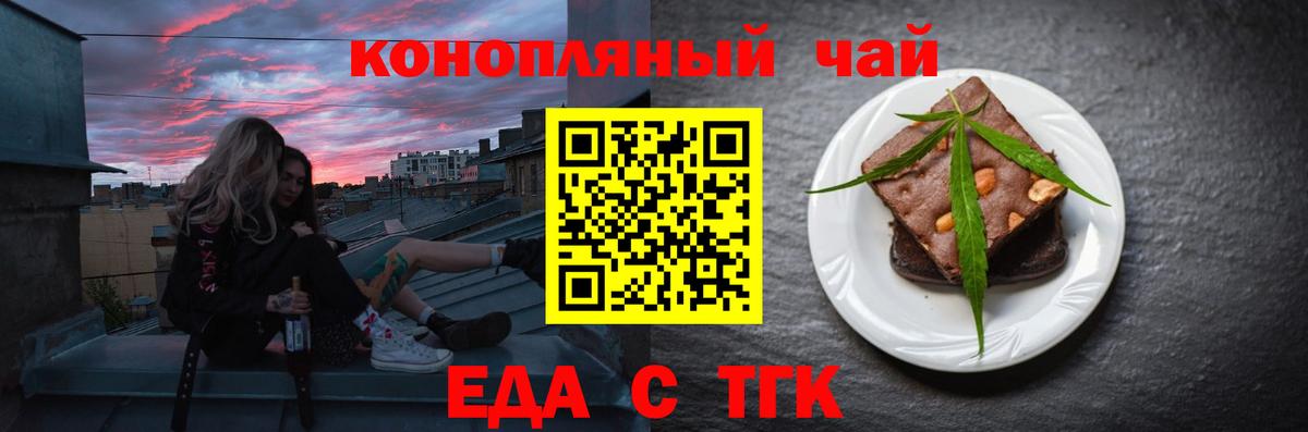 Canna-Cookies конопля  Вход с VPN  Волгоград 