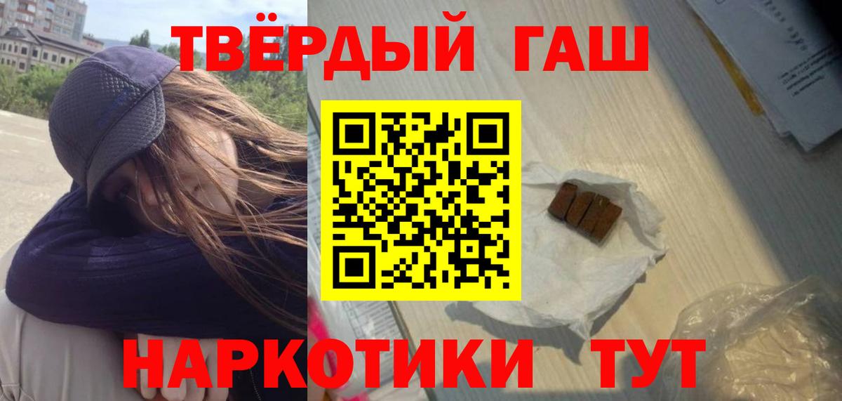 ГАШ Premium  ГАШ Cannabis  ГАШ  Вход с VPN  Волгоград 