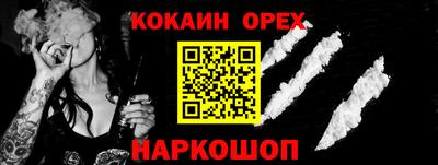 молекула духа Бердск
