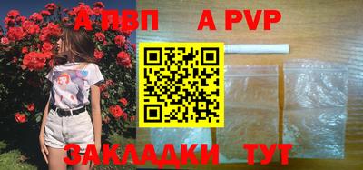 альфа пвп VHQ Белорецк
