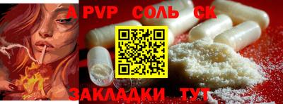 альфа пвп VHQ Белорецк