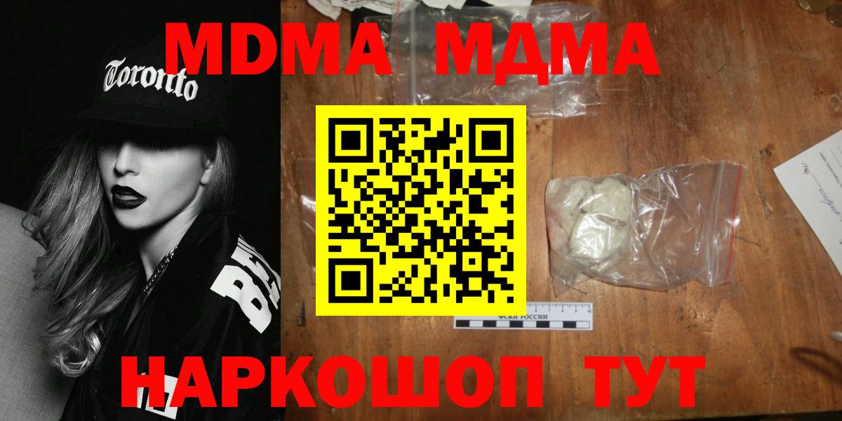 MDMA молли  Вход с VPN  MDMA VHQ  Волгоград 