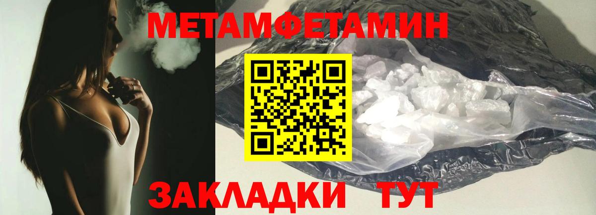 Метамфетамин винт Волгоград