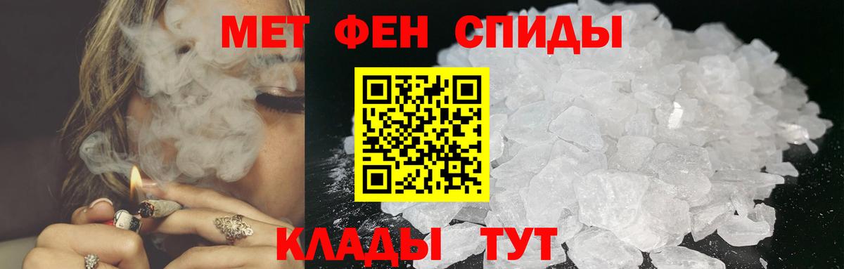 Волгоград  МЕТАМФЕТАМИН Декстрометамфетамин 99.9%  Вход с VPN  МЕТАМФЕТАМИН Декстрометамфетамин 99.9% 