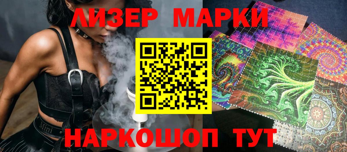 Наркотические марки 1500мкг  Наркотические марки 1500мкг  Вход с VPN  Волгоград 