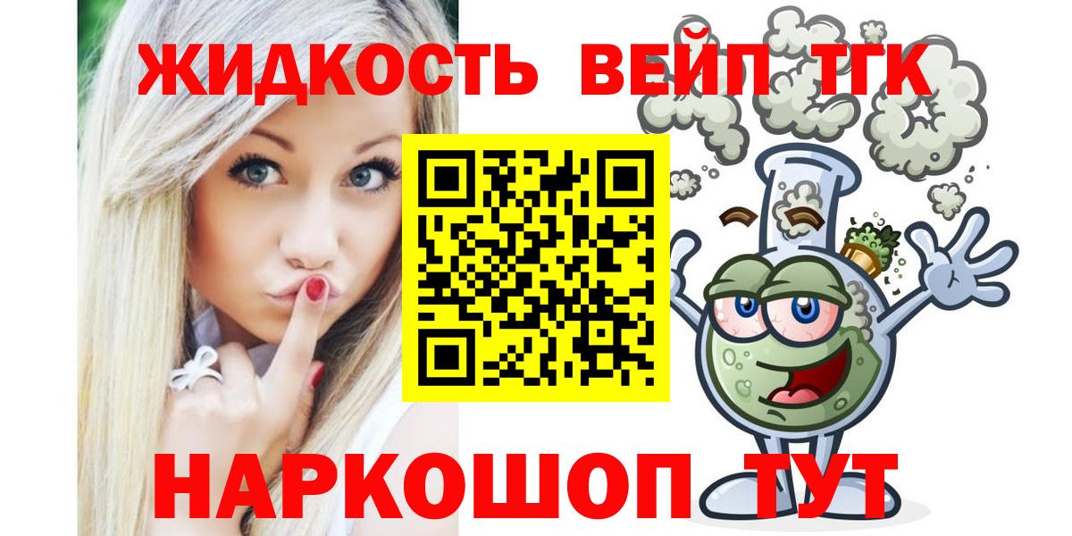 Волгоград  Дистиллят ТГК вейп с тгк  Вход с VPN 