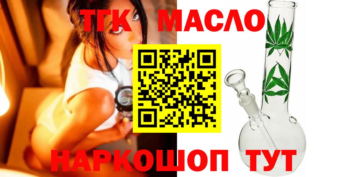 Дистиллят ТГК вейп Волгоград